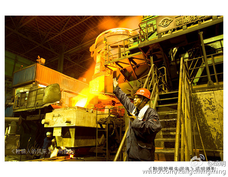 中国工业摄影作品:鞍钢劳模朱润海