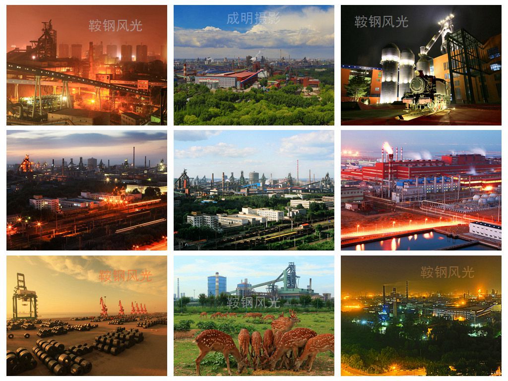 中国工业摄影《鞍钢风光》